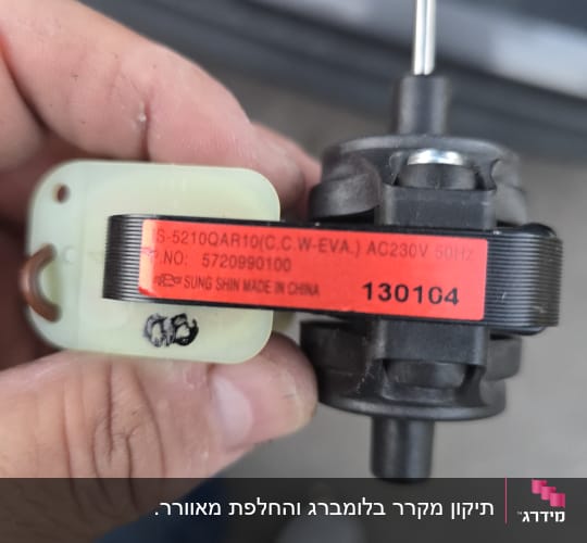 מנוע קטן עם תווית אדומה, חלקי קירור